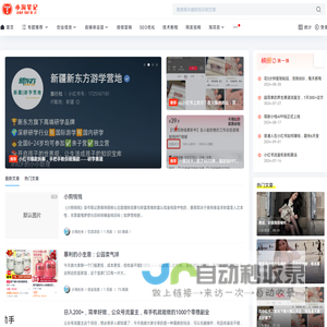 小淘笔记