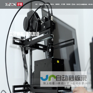 矽瞻科技（成都）有限公司