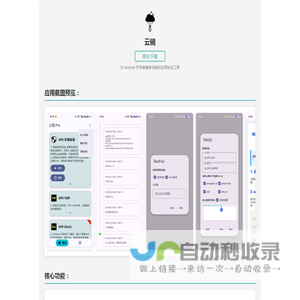 云镜
