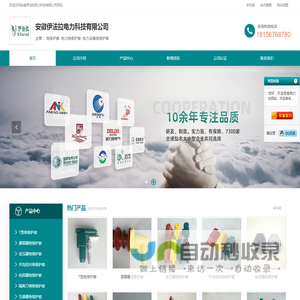 绝缘护套