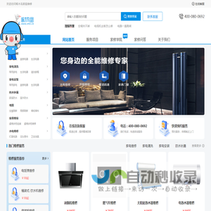 啄木鸟家庭维修