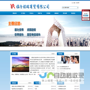 临汾煜瑞商贸有限公司