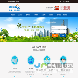 辽宁诚信无忧信息网