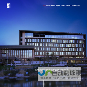 北规院弘都规划建筑设计研究院有限公司