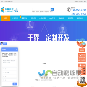 千界