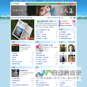 文学爱好者