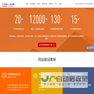 青岛网站建设
