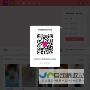 情缘红婚恋