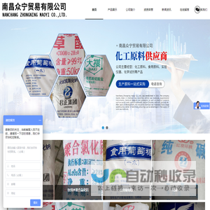 南昌众宁贸易有限公司