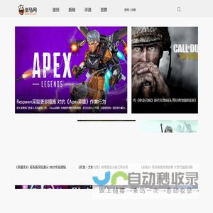 斑马网