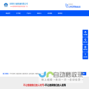 硅胶发泡机