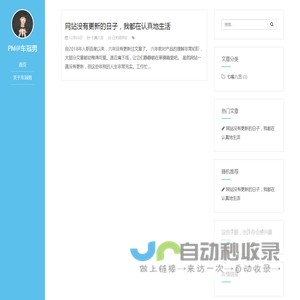 PM车冠男丨个人工作记录