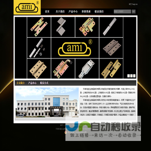 平湖永鑫五金制品股份有限公司v
