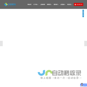 环境治理一站式解决方案提供商
