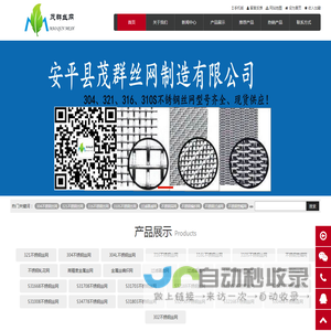 304/304L/321/316/316L/310S不锈钢丝网