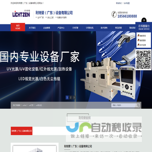 UV灯管