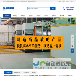 上海缔明机械设备有限公司,UV涂装生产线,自动化喷涂生产线,倍速链输送机