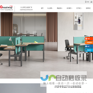 广州市广为五金有限公司,办公桌椅定制,升降桌价格,会议桌供应商,演讲台生产厂家