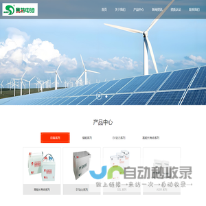 赛特电池
