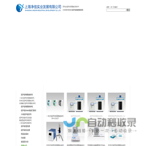 超声波细胞粉碎机