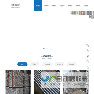 中租厦门盘扣