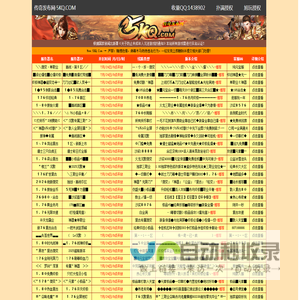 传奇发布站-今日新开传奇发布站大全-正丰搜服网