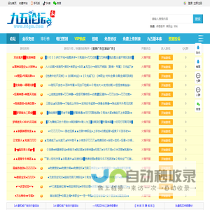 九五论坛,传奇版本库,传奇服务端,免费GM版本下载基地