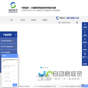 山东创世电子技术有限公司,打造建筑楼宇智能自动化大品牌,专注提供余压监控系统解决方案