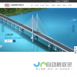 上海全新信息技术有限公司