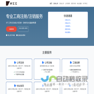 深圳企业注册注销