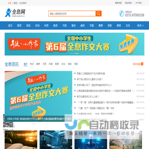 全息网