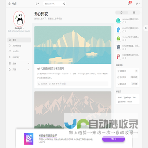 开心码农
