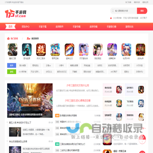 好玩的手机游戏