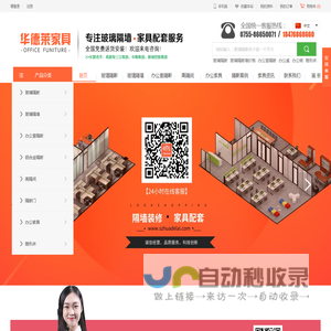 深圳玻璃隔断-玻璃隔墙价格-办公室玻璃隔断-铝合金隔断-华德莱隔断厂家