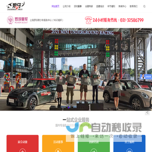 上海拓展