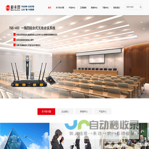 中控矩阵