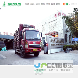 山东蒂美建材有限公司＿建筑落水集成系统厂家,彩铝落水系统厂家,树脂落水系统厂家,PVC落水系统厂家,纯铜落水系统厂家,树脂落水系统生产厂家