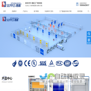 西朗门业