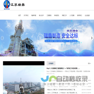 瑞鼎环境