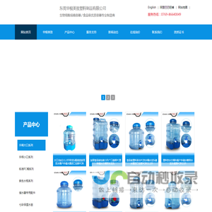 东莞华根美致塑料制品有限公司