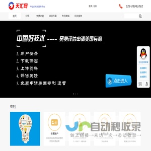 天汇网