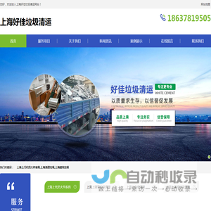 上海上门代扔大件家具