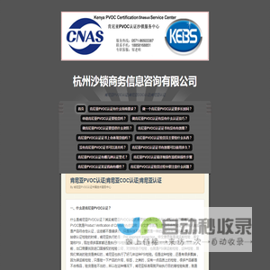 杭州沙锁商务信息咨询有限公司