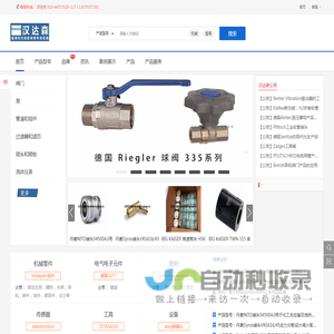 北京汉达森销售Burocco,maxon,Physik