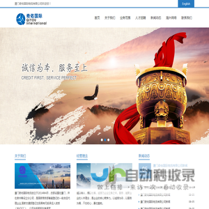 厦门奇佑国际物流有限公司