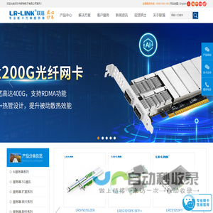 专业网卡方案提供商▁LR