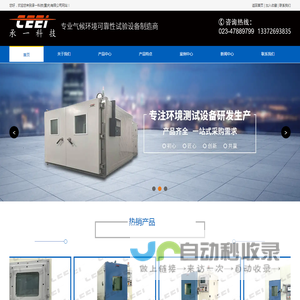 重庆恒温恒湿箱