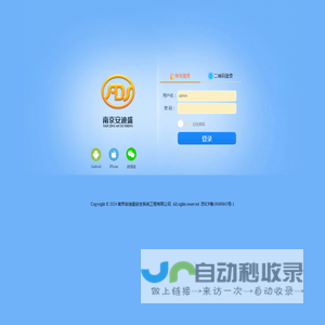 工程项目管理软件（PM8