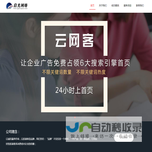 安平县启光网络科技有限公司
