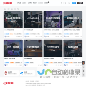 爱录资源网